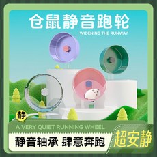 【壹碗】 倉鼠跑輪 倉鼠滾輪 大跑輪 滾輪倉鼠 靜音跑輪 老鼠滾輪 跑輪 金絲熊 倉鼠 黃金鼠跑輪 黃金鼠滾輪, 新款花瓣跑輪【羅蘭紫】20cm,帶亞克力支架, 1個