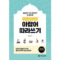 Marhaban!阿拉伯語跟讀:, 始源學校網