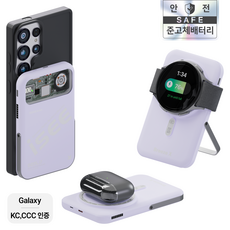 아이시(isee)맥세이프 준고체 보조배터리 10000mAh CCC 인증 3in1 냉각 15W 무선충전 22.5W 고속충전 애플워치 갤럭시워치 브리즈X, 라일락, 갤럭시 워치