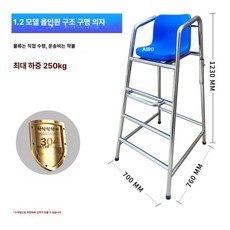 리온 안전요원의자 감시대 심판 의자 전망대 야외 감시의자, 1개, 1.2 모델 304 스테인리스스틸