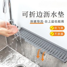 檯面斜坡瀝水墊 水龍頭防濺墊, 1個, 【不可折邊】41x10x1cm灰色