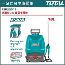 TOTAL TSPLI2016 20V 鋰電噴霧機 (單主機), 單主機