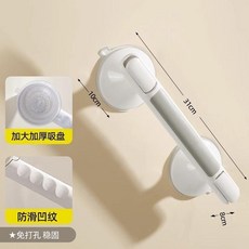 安全扶手 免打孔真空吸盤浴室拉手杆, 1個, 強力吸盤安全扶手單隻裝