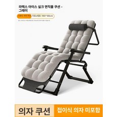 안락의자용 쿠션매트 의자매트 접이식 안락 의자용 수유, 1개, 듀얼용 의자 라텍스 아이스 실크 코튼