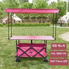 플리마켓 매대 대형 야외캠핑 트레일러 노점 웨건 수레, 기본 모델명/품번, 1개, 18. 핑크 웨건 150x72 핑크 테이블 지붕세트