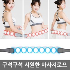 롱 마사지 지압로프+박스포장 마사지로프 핸드형마사지 효자손 마사지기구 휴대용마사지용품 롤링 마사지롤, 상세페이지 참조, 상세페이지 참조