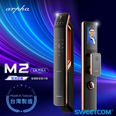 Arpha 阿爾法 M2 Ultra 雷達感應智慧靜音電子鎖