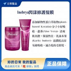 Inebrya 閃漾護髮髮膜 250ml, 1個, 閃漾洗髮精300ml