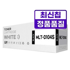 MLT-D104S 호환 토너, 1개, 검정