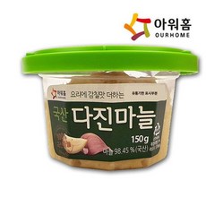 (매장정품) 아워홈 국산 100% 다진 마늘 150g 248338