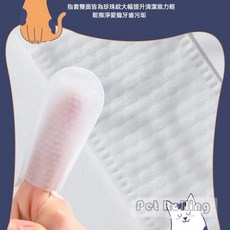 Pet Rolling 貓咪刷牙漬口腔 潔牙濕巾 狗狗牙刷 貓咪牙刷 一次性牙刷 貓犬牙刷 寵物用品, 1個, 愛寵潔牙指套【溫和不刺激】清新口氣,1罐裝, N/A