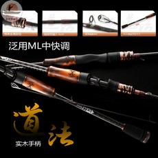 DAOFA 碳纖維泛用路亞竿, 槍柄,1.8m