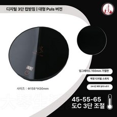 USB 컵 워머 텀블러 머그받침 온도유지 다용도 머그받침대 데스크, 1단계 블랙 3단계 타이머 45 65 24시간, 기본 모델명/품번