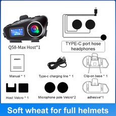 Q58 Max 오토바이 헬멧 블루투스 인터콤은 다중 장면 혼합 음악 공유 인터콤 거리 500 미터를 지원합니다., Q58 Max Soft 1pc