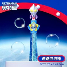 新款兒童奧特曼泡泡棒小支2025新款卡通玩偶西洋手持吹泡泡玩具, 1個, 迪迦奧特曼泡泡棒