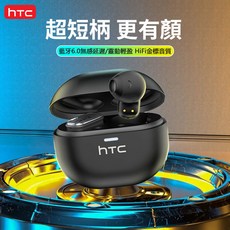 HTC 真無線藍牙耳機 藍牙6.0 HiFi音質, 黑色【AI智能翻譯功能版】, NE16