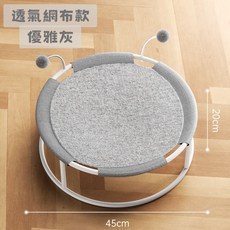 貓吊床 附趣味貓玩具, 優雅灰-透氣網布款, 1個