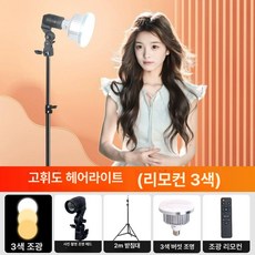 스튜디오 촬영 조명 개인방송 실내 램프 개인 램프, 1개, G-300 발광등 +조명 리모컨3색온도