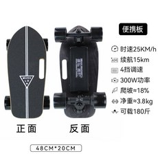 電動滑板四輪成人初學者代步神器遙控滑板, 1個, 黑色+單驅+續航15KM 24V