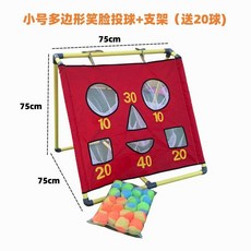 던지기 그물망 체육대회 야외 볼던기지 게임 모래주머니 운동회, B. 작은 스마일 (공 20개), 1개