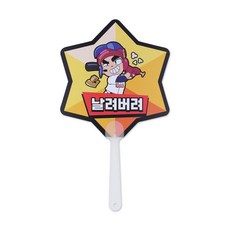 DOOSANBEARS [두산베어스]브롤스타즈 부채(삼진) 106718