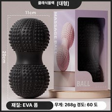 리온 발마사지볼 셀프 롤링 맛사지 지압볼 마사지 허리, 블랙 대형 11x20 cm, 기본 모델명/품번
