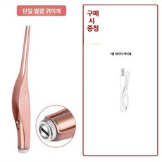 편도결석 제거기 목똥 입냄새 흡입 편도 케어 클리너, 충전식 발광 귀이개 로즈골드 [간단 포장], 1개, 1L