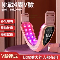 V臉按摩儀 彩光嫩膚 提拉緊緻 12檔位調節 LED顯示 無線便攜, 粉色, 745
