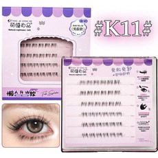 자체 접착 속눈썹 아래 줄기없는 가닥 클러스터 NOGLUE, K-11