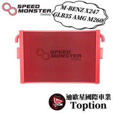 迪歐星車業 SMR M-BENZ X247 GLB35 AMG M260 加大中冷器，提升引擎性能，降低進氣溫度，享受更強勁的動力, 1個, CS,石墨烯塗層聖誕紅, 石墨烯塗層聖誕紅