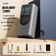 유선 무선 휴대용 자동차 타이어 공기 주입기 전기 펌프, 유선 그레이, 1세트