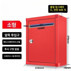 도서 반납함 철제 택배 보관함 이동식 야외용 로즈골드, 2108 소형 레드