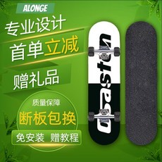 ALONGE 專業滑板, 1個, 初學入門【黑白】基礎耐磨輪,60cm彩圖款