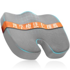 Baiinin [물리 치료사 추천] 의자 쿠션 방석 엉덩이가 아파지지 않는 의자