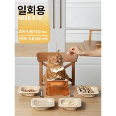 강아지 일회용 밥그릇 공기 컵밥 1개, 5개입