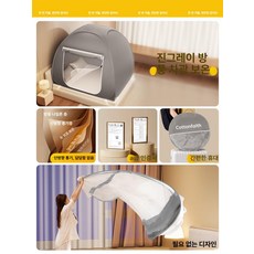침대바람막이 난방텐트 보온 거실 가정용 실내용 집안