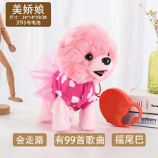電動仿真毛絨小狗玩具，會吐舌舔、汪汪叫、走路、學說話兒童玩具, 【美嬌娘】牽繩狗, 1個