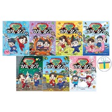 슈뻘맨의 숨은 과학 찾기 1~7 세트 (전7권), 상세 설명 참조