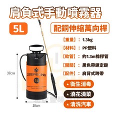 手搖噴霧器 壓力噴霧器 園藝澆花 農藥噴霧壺, 1個, 5L升級款【附0.75M延長桿】