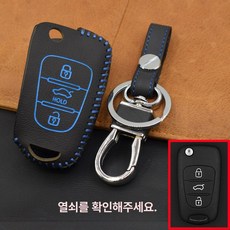 차 키홀더 차키 케이스 키커버 세트 차박용 보호 TPU, 1개, 폴더블 블루
