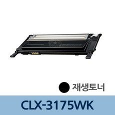 CLX 3175 재생 토너 검정 CLT K409S 리필 전문 충전 카트리지 대용량 재생 토너 잉크 프린터 완제품 호환, 없음
