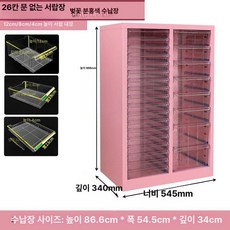 철제캐비넷 수납장 대형 서랍장 네일샵 화장품 보관함, 1.3mm, 체리블라썸핑크 26서랍 문 없음