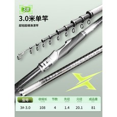 達瓦凜 遠投磯釣竿 超硬碳素長節大導環 岸拋海釣竿, 3號3.0米單只送實心竿稍,默認項