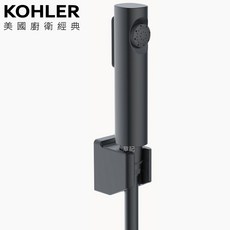 KOHLER Cuff 衛生沖洗器 K-98100 K-R98100T-B-BL 沖洗噴槍, 黑色, 1個