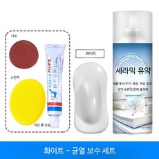 세면대 에나멜 유약 코팅 스프레이 페인트 세라믹 변기, 화이트 1병 세트 균열 보수