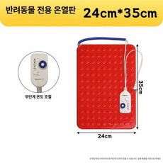 동물 온열 깔개 난방 전기장판 개집 새끼 돼지 염소 열선, 기본 전기/온수매트 사이즈, 24x35 무단 조절