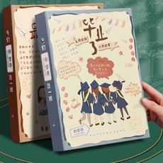 韓版畢業紀念冊同學錄，六年級學生可愛留言冊，初中生紀念冊, 奔跑吧青春【送中性筆】,63張款【寫54位同學9位老師】