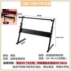 거미 다리 스탠드 z형 악기 키보드 디지털 거치대, 4. Z형(소) + 커버(피아노/아코디언), 1개