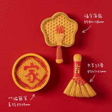 【台灣發貨】 ‍ ‍ 紅火年 小春聯 招財磁鐵冰箱貼 ‍ ‍ 廚房磁貼 中國風平安喜樂冰箱貼冰箱貼 對聯, 家有吉祥三寶--3件套