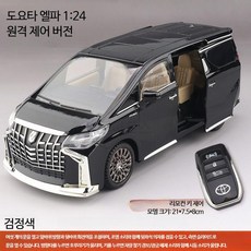 자동차 모형 1:18 토요타 알파드 다이캐스트 합금 리얼 밴 수집용 장식 완구, 1개, 열쇠판 대형 124 도요타 엘파도-블랙